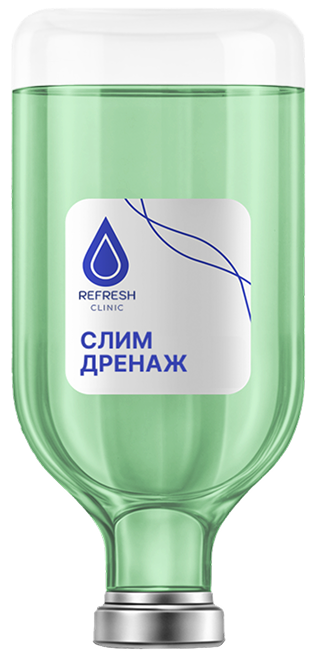 Капельница «Слим Дренаж» 