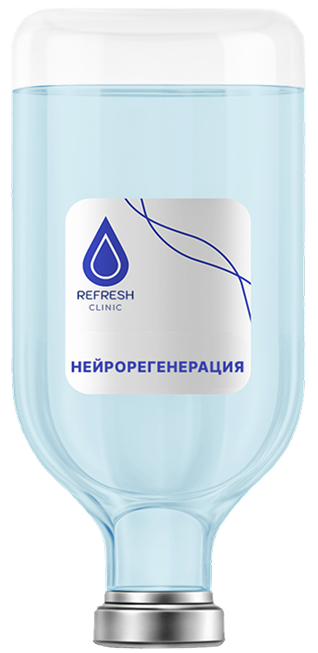 Капельница «Нейрорегенерация» 