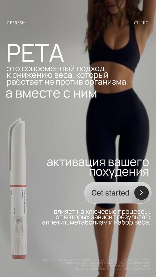 Ручки Ретарутид 