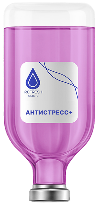 Капельница  «Антистресс+»