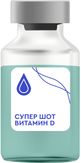 Супер Шот Витамин D