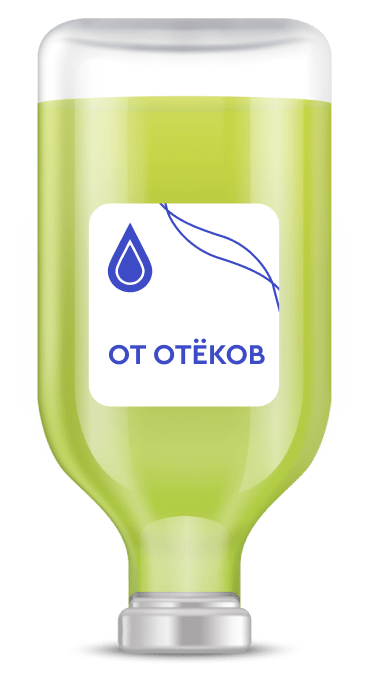 Капельница от отеков Капельница от отеков