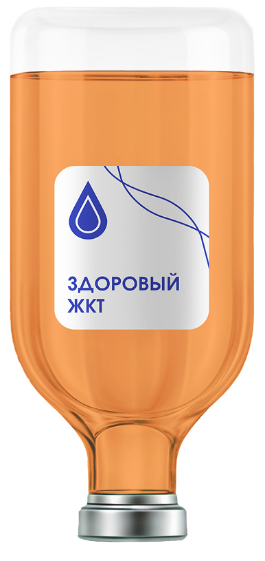 Капельница Здоровый ЖКТ