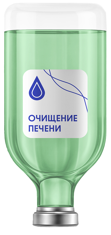 Капельница Очищение печени Капельница Очищение печени