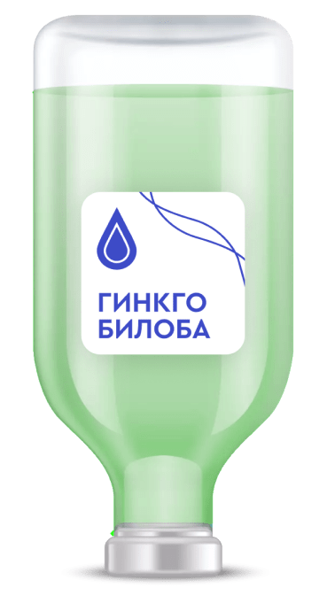 Капельница Гингко Билоба