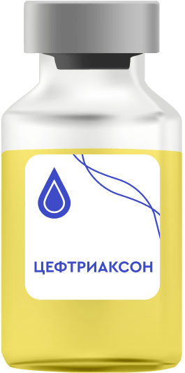 Цефтриаксон Цефтриаксон