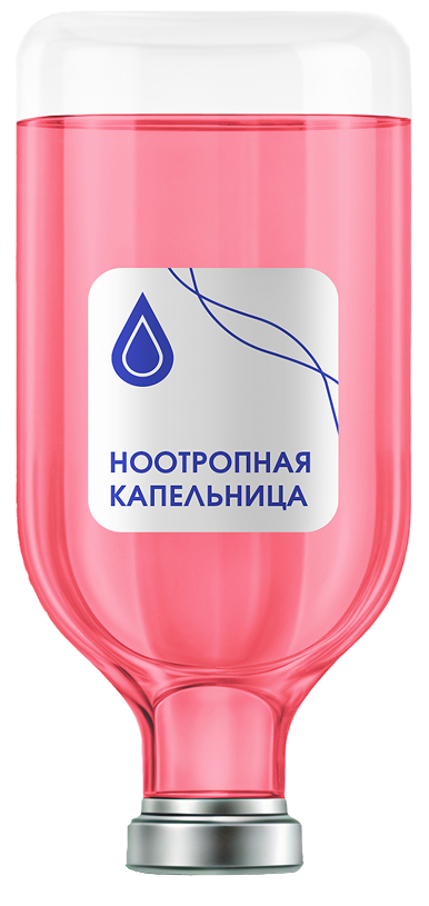 Капельница Ноотропная капельница Brain