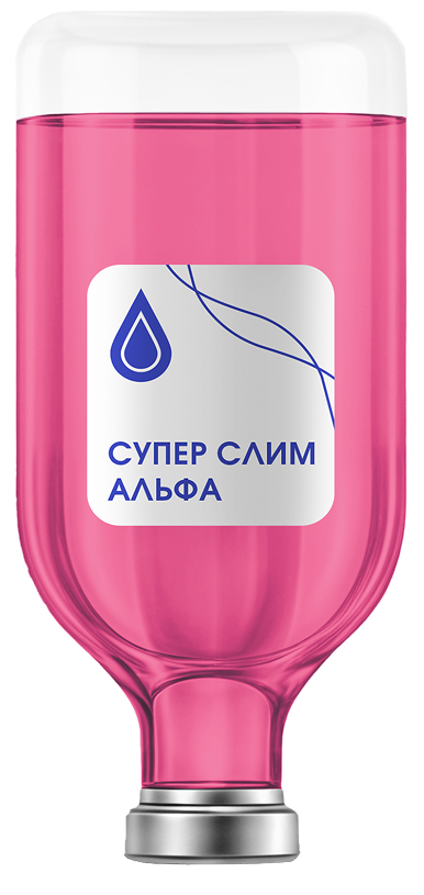 Капельница Супер Слим Альфа