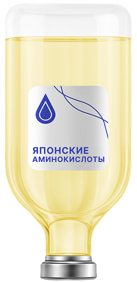 Капельница «Японские аминокислоты»
