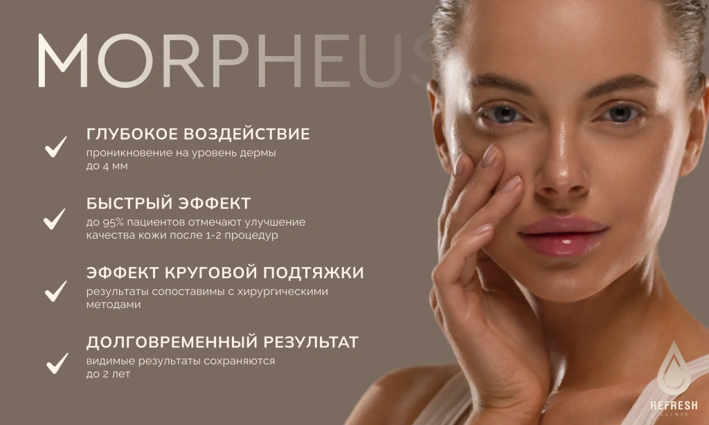 refresh_doctor_morpheus8.webp refresh_doctor_morpheus8.webp