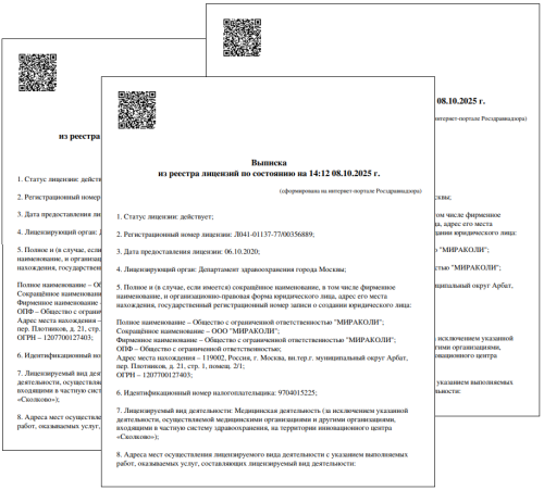 Посмотреть лицензии