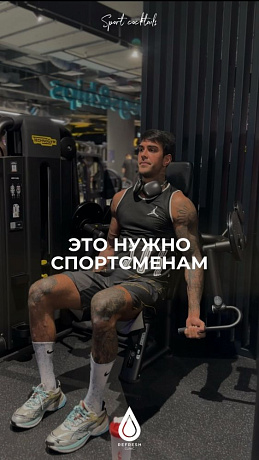 Пептиды для суставов