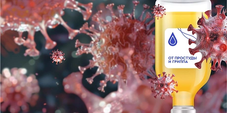 Антигриппин