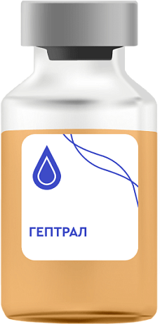 Гептрал