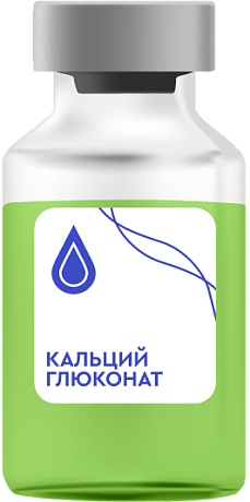 Кальций глюконат