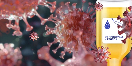 Антигриппин