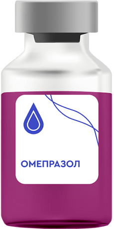 Омепразол