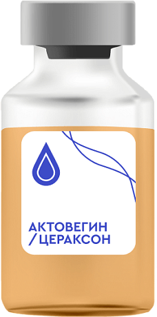 Актовегин