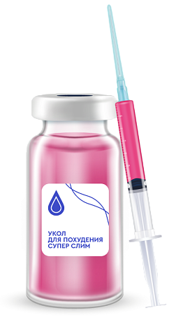 Инъекция для похудения Супер Слим