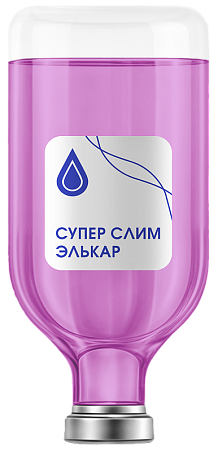 Капельница Супер Слим Элькар