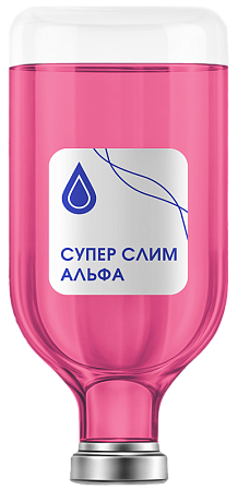 Капельница Супер Слим Альфа