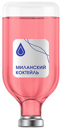 Капельница Миланский коктейль